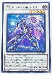 N3-02027 【未使用】 AGOV-JP035 TG オーバー・ドラグナー SR スーパーレア 遊戯王 AGE OF OVERLORD