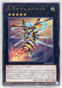 N3-01149 【未使用】 ROTD-JP047 旋壊のヴェスペネイト R レア 遊戯王 デュエルモンスターズ RISE OF THE DUELIST