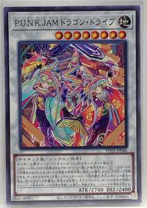 N3-00835 【未使用】 POTE-JP046 P.U.N.K.JAMドラゴン・ドライブ R レア 遊戯王 デュエルモンスターズ POWER OF THE ELEMENTS