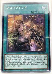 N3-02136 【未使用】 PHNI-JP068 アロマブレンド R レア 遊戯王 PHANTOM NIGHTMARE