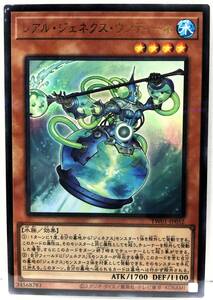 N3-02280 【未使用】 TW01-JP052 レアル・ジェネクス・ウンディーネ P-UR パラレルウルトラレア 遊戯王 TERMINAL WORLD