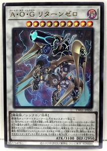 N3-02306 【未使用】 TW01-JP050 A・O・G リターンゼロ UR ウルトラレア 遊戯王 TERMINAL WORLD