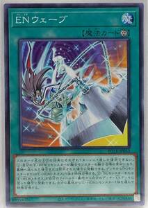 N3-00836 【未使用】 POTE-JP053 ENウェーブ N ノーマル 遊戯王 デュエルモンスターズ POWER OF THE ELEMENTS