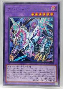 N3-01468 【未使用】 CYAC-JP034 サイバース・ディセーブルム R レア 遊戯王 デュエルモンスターズ CYBERSTORM ACCESS