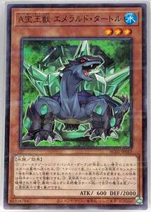 N3-00965 AC02-JP012 A宝玉獣 エメラルド・タートル P-N パラレルノーマル 遊戯王 デュエルモンスターズ ANIMATION CHRONICLE 2022