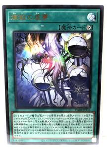 N3-02235 【未使用】 TW01-JP116 煉獄の虚夢 UR ウルトラレア 遊戯王 TERMINAL WORLD