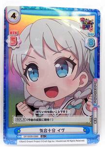 N6-00266 未使用 GP/002B-039S 気合十分 イヴC+ BanG Dream! ガルパ☆ピコ 大盛り 【 Reバース For you 】