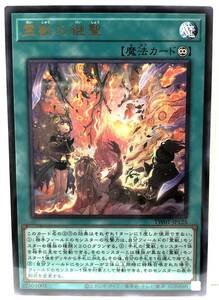 N3-02266 【未使用】 TW01-JP125 霊獣の継聖 UR ウルトラレア 遊戯王 TERMINAL WORLD