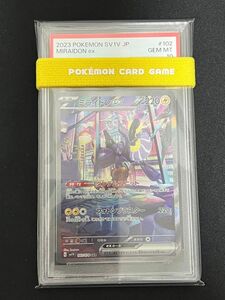 PSA鑑定品 ミライドンex SAR PSA10 ポケモンカード