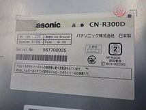 ☆パナソニック ストラーダ CN-R300D☆ 地図データ2013年 フルセグ/DVD/SD/USB/bluetooth/HDMI ☆AUD ★送料無料★ 246122_画像8