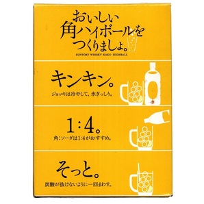 サントリー ウイスキー SUNTORY WHISKY 角ハイミニジョッキ 約240ml 4個 石塚硝子製 未使用 非売品 KAKU-HIGHBALLの画像6