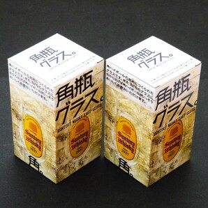 サントリー ウイスキー SUNTORY WHISKY 角瓶グラス 約270ml 2個 東洋佐々木ガラス製 未使用 非売品 KAKU-GLASSの画像1