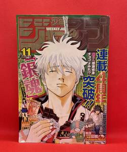 週刊少年ジャンプ　2008年2月25日号 NO.11 ONE PIECE NARUTO 銀魂 BLEACH