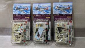 1/144　F-toys　エフトイズ　ウイングキットコレクション　Vol.3　WWⅡ　日陸・日海・米機編　三式戦闘機　飛燕　一型　丙　乙　3機セット