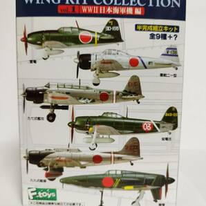 1/144 F-toys エフトイズ ウイングキットコレクション Vol.1 WWⅡ 日本海軍機編 シークレット 零戦二一型 第261航空隊 の画像2