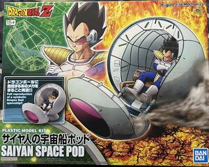 【新品未開封】フィギュアライズメカニクス サイヤ人の宇宙船ポッド