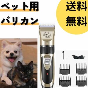 【最安値】ペット用 バリカン 犬 猫　自宅 トリミング 長時間使用　箱無し　送料無料