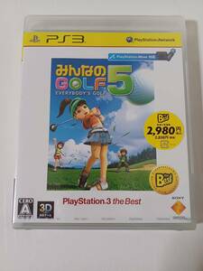 PS3　みんなのGOLF5[PS3 the Best]　 未開封新品　送料込み　即決