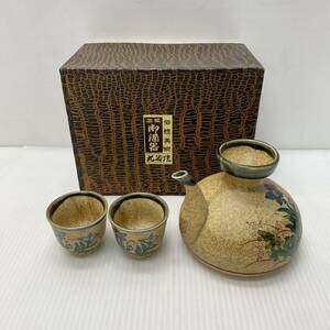 九谷焼 陶園 酒器 徳利 猪口 セット 陶磁器 焼物 食器 とっくり おちょこ ぐい呑み 未使用