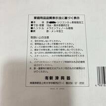 新津興器 片手天ぷら鍋 18cm あげ網付 片手鍋 揚げ物 調理器具 料理道具 未使用_画像9