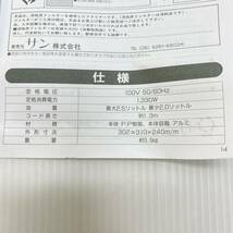 サン株式会社 電気天ぷら揚げ器 DF-505 卓上 フライヤー 調理器具 料理道具 未使用 現状品_画像8