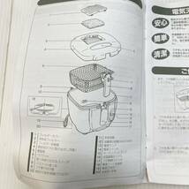 サン株式会社 電気天ぷら揚げ器 DF-505 卓上 フライヤー 調理器具 料理道具 未使用 現状品_画像9