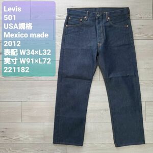 送料無料 Levisリーバイス■美品 12年 USA規格 メキシコ製 501 リジッドデニム W34 実寸W91×L72 インディゴ 裾上げ済み