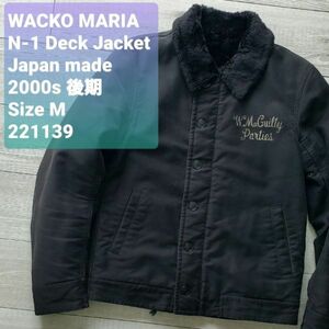 WACKO MARIA ワコマリア USED 00s後期 N-1 DECK JACKET デッキジャケット M 初期 ステンシル入り 日本製 黒 ブラック 裏ボア 参考定価50000