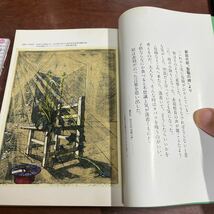 喫煙室(第８集) 日本専売公社　昭和58年_画像5