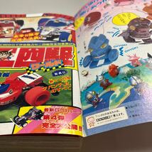 月刊コロコロコミック 1988(昭和63)年12月号 128号 藤子不二雄 かっとばせ！キヨハラくん つるピカハゲ丸 ミニ四駆 ファミコンビックリマン_画像6