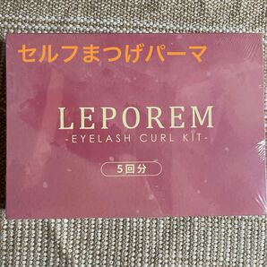 LEPOREM 【ルポレム公式】セルフ まつ毛カールキット マツパ　5回分入り 日本語説明書