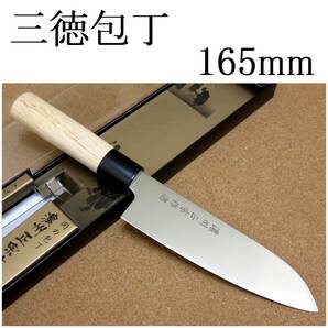 関の刃物 三徳包丁 16.5cm (165mm) 濃州正宗作 ステンレス鋼 白木ハンドル 家庭用 肉切り 魚処理 野菜切りなど多種多様な両刃包丁 日本製