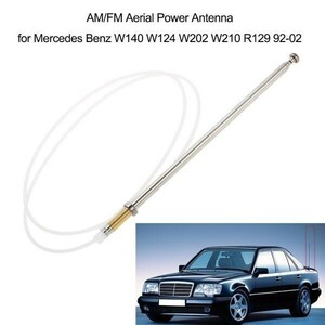 車のアンテナのためのメルセデスベンツW140 W124 W202 W210 R129 92-02 am/fm空中電源antennaauto車ラジオfmアンテナ信号