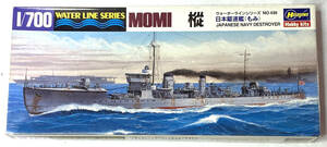 旧日本海軍 駆逐艦 樅 ハセガワ 1/700 【匿名配送:即決有】