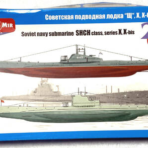 ソ連海軍 SHCH級潜水艦X型 & Xbis型 2隻入り ミクロミル 1/350 【1円スタート：匿名配送】の画像1