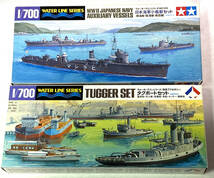 旧日本海軍小艦艇セット＆タグボートセット タミヤ＆静岡模型教材協同組合 1/700 【匿名配送:即決有】_画像1