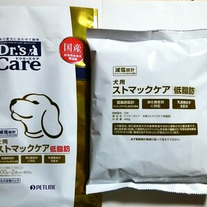 ドクターズケア 犬用 ストマックケア 低脂肪 400g 1袋 療法食 療養食 消化器サポート 消化ケア ドッグフード ドライフード 高脂血症 膵炎 