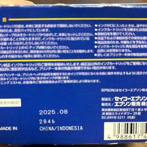 ☆エプソン EPSON 純正 IC6CL50A１ ☆期限２０２５年８月 6本セット☆送料185円の画像2