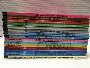 KSH 晋遊舎 Windows100% 2003年～2005年 14冊セット 付録CD-ROMつき(未使用あり)
