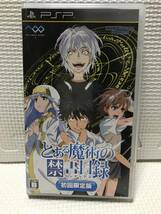 KSH51 PSP とある魔術の禁書目録 figma 御坂美琴 フィギュア付き(フィギュア未使用) 箱状態悪_画像10