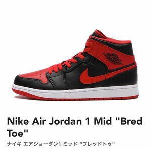 新品 黒タグ Nike Air Jordan 1 Mid Bred Toe エアジョーダン1 ミッド ブレッドトゥ 26cm