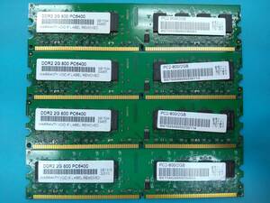 動作確認 DDR2 800 PC2-6400 2GB×4枚組=8GB 55500090423