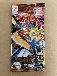 遊戯王　未開封パック　千眼の魔術書　絶版　初期