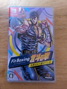 フィットボクシング 北斗の拳 お前はもう痩せている Fit Boxing　Nintendo Switch　