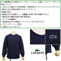 LACOSTE(ラコステ)正規取扱店THREEWOOD(ス