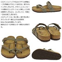 BIRKENSTOCK(ビルケンシュトック)正規取扱