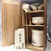 初だし■茶道具8点セット 短冊棚1式■アンティーク 骨董 レトロ 陶器 茶事 茶杓 茶器 短冊箱 未使用品 おまとめ 和 和食器 陶芸 KN-R29U_画像2