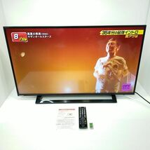 東芝 40インチ 液晶テレビ レグザ 40S22 フルハイビジョン ウラ録対応_画像1