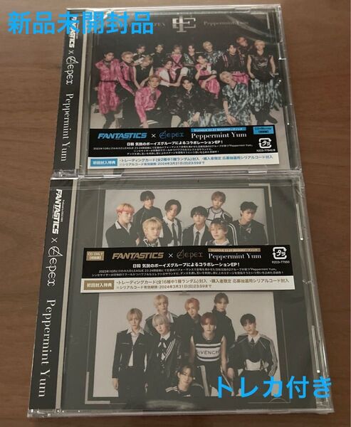 新品未開封　FANTASTICS×EPEX　Peppermint Yum CD＋Blu-ray 初回盤　CD初回盤　セット