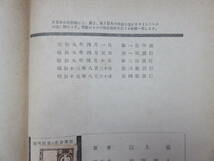 江上敏　独逸文の構造　大学書林_画像4